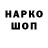 БУТИРАТ GHB Serega Ermak