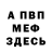 МЕТАДОН methadone Dede Vaska