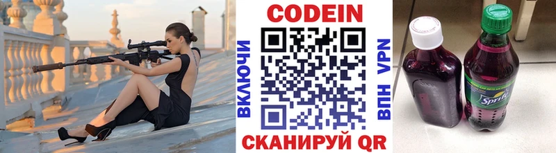 Codein Purple Drank Нерчинск