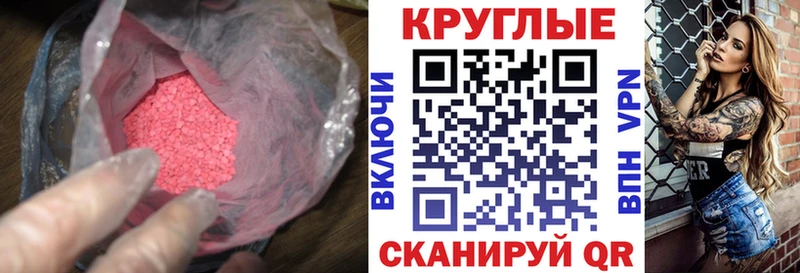 ЭКСТАЗИ 280 MDMA  сайты даркнета Telegram  Нерчинск  купить наркоту 