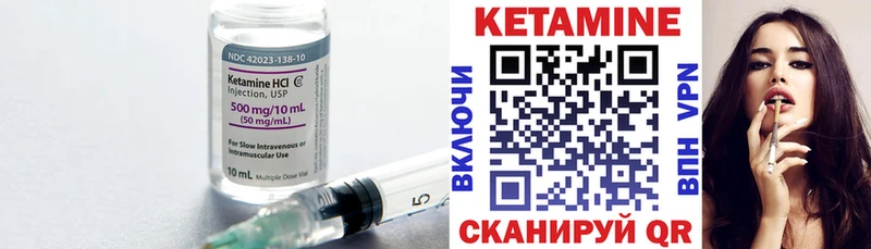 дарнет шоп  Нерчинск  КЕТАМИН VHQ 