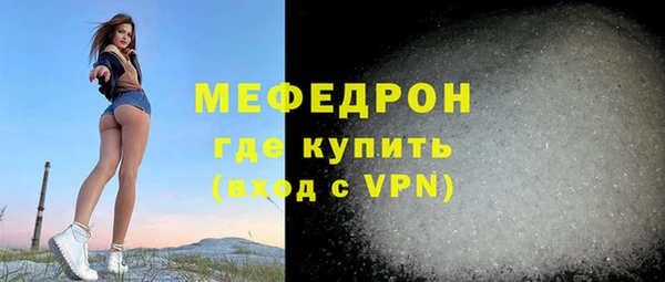 мефедрон мука Лагань
