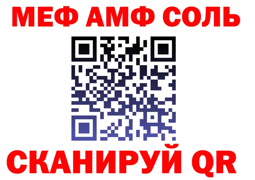 АМФ Розовый ONION дарк нет MEGA Нерчинск