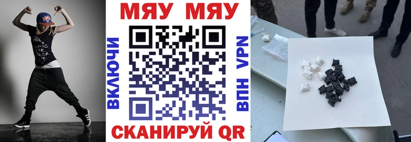 Мефедрон мука Нерчинск