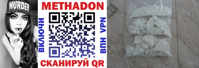 МЕТАДОН VHQ  Нерчинск 