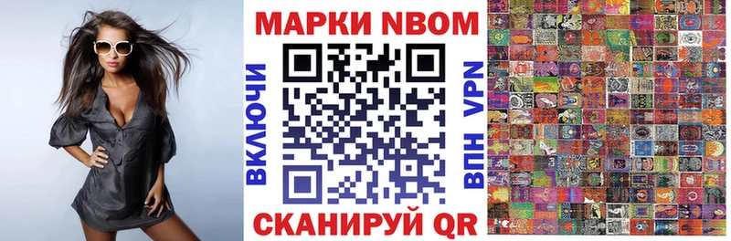 Наркотические марки 1500мкг  блэк спрут ТОР  Нерчинск 